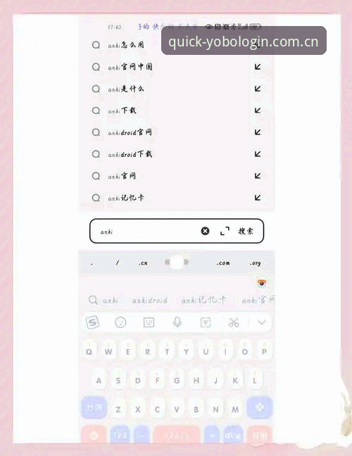 yobo下载官网安装教程 yobo下载官网安装教程:5个关键步骤助你快速上手