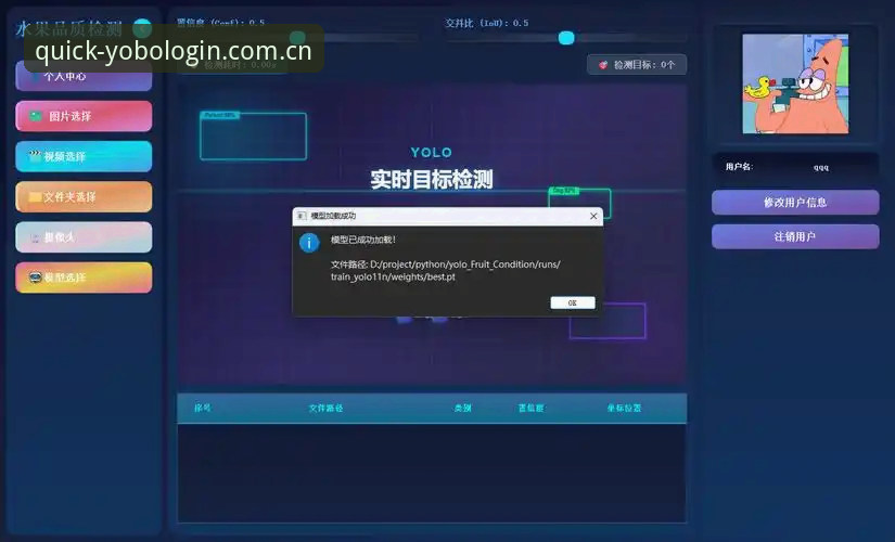 yobo体育入口地址 yobo体育平台深度评测:从登录到客户端,一个新手用户的完整体验报告