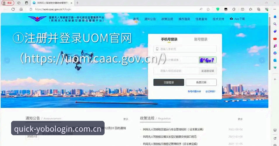 yobo快速登录攻略：新手必备的实用技巧与完整操作指南