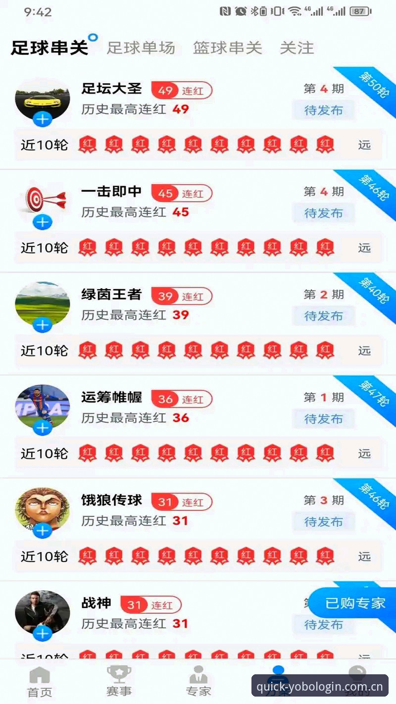 yobo平台登录 yobo体育平台快速登录完整指南:从入口到畅玩的实用攻略